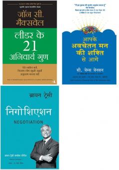 Aapke Avchetan Man Ki Shakti Se Aage  + Leader Ke 21 Anivarya Guna  + Negotiation (Hindi)
