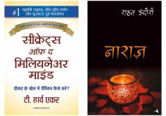 Naraz + Secrets Of The Millionaire Mind