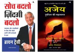 Soch Badlo Zindagi Badlo + Ajaya: Paason Ka Khel