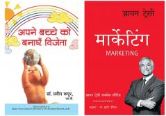 The Brian Tracy Success Library Series: Marketing + Apne Bachche Ko Banayen Vijeta