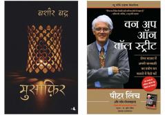 Musafir   + One Up On Wall Street : How To Use What You Already Know To Make Money In The Market