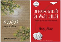 Shadaab + Black Box Thinking