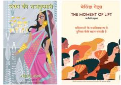 The Moment Of Lift   + Lanka Ki Rajkumari