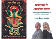 Safalta Ke Anmol Sabaknew + Indra