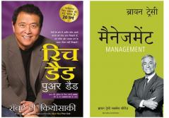 The Brian Tracy Success Library: Management + Rich Dad Poor Dad