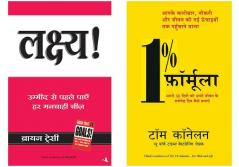 Lakshya + The 1% Solution- For Work And Life