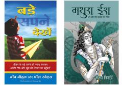 Bade Sapne Dekhen + Mathuraish