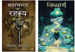Siddharth + Mahabharat Ke Rahasya