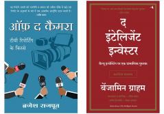 The Intelligent Investor + Off The Camera