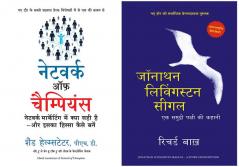 Jonathan Livingston Seagull + Network Of Champions