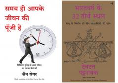 Pilgrim Nation + Put More Time On Your Side