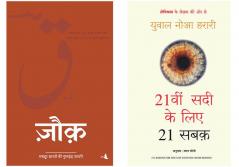 Bramhand Ke Bade Sawalo Ke Sankshipt Jawab   + I Love Money