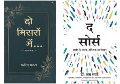 Do Misron Main + The Source