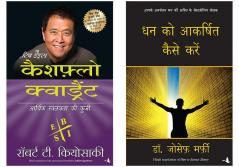 Dhan Ko Aakarshit Kaise Karen  + Cashflow Quadrant