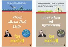 Samriddha Jeevan Kaise Jiye  + Apne Jeevan Ko Mahan Banaye