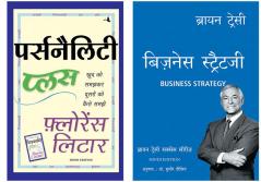 Personality Plus + Business Strategy