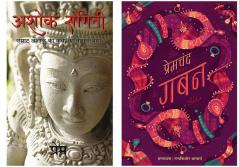 Gaban + Ashok Sangini