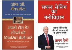 Apni Team Ke Leaders Ko Viksit Kaise Karein + Safal Selling Ka Manovigyan