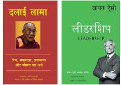 Leadership   + Dalai Lama