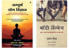 Sampoorna Yog Vigyan   + Body Language