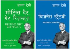 Meetings That Get Results  + Business Strategy