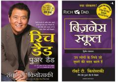 Business School + Rich Dad Poor Dad