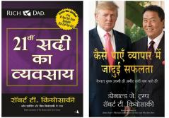 Kaise Paye Vyapar Mein Jadui Safalta   +  21 Sadi Ka Vyavsaya