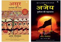 Asur: Parajiton Ki Gatha Ravan Va Uski Praja Ki Kahani                     + Ajaya: Paason Ka Khel
