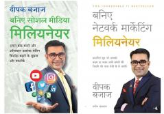 Be A Social Media Millionaire + Baniye Network Marketing Millionaire