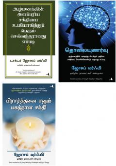 Techniques In Prayer Therapy + Your Infinite Power To Be Rich + Telepsychics