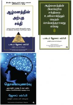 Your Infinite Power To Be Rich + Telepsychics + The Power Of Your Subconscious Mind