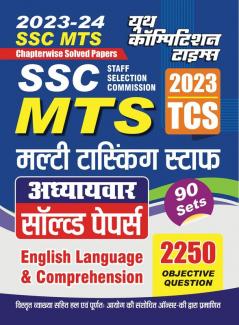 2023-24 SSC MTS English Language & Comprehension  Solved Papers