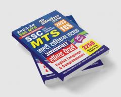 2023-24 SSC MTS English Language & Comprehension  Solved Papers