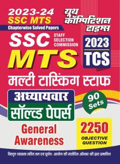 2023-24 SSC MTS General Awareness  Solved Papers