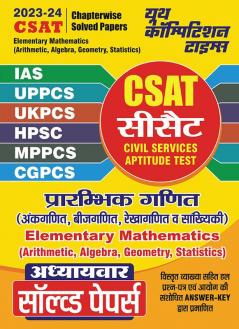 2023-24 CSAT Elementary Mathematics Solved Papers