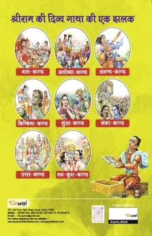 The Great Indian Epic RAMAYANA