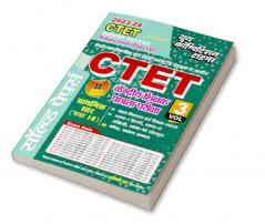 2023-24 CTET Solved Papers Vol.3