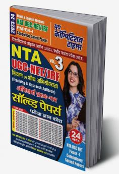 2023-24 UGC-NTA NET/JRF Teaching & Research Aptitude Vol.3  Solved Papers