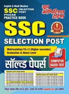 2023-24 SSC Practice Book Solved Papers