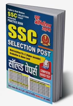 2023-24 SSC Practice Book Solved Papers