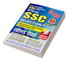 2023-24 SSC Practice Book Solved Papers