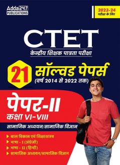 CTET Paper- II  21 Solved Papers (2014-2022) (Hindi Printed Edition) By Adda247