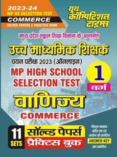 2023-24 MP HS Selection Test Commerce Solved Papers & Practice Book