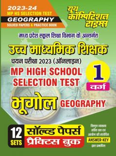 2023-24 MP HS Selection Test Geography Solved Papers & Practice Book