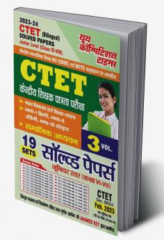 2023-24 CTET Social Science Group Solved Papers Vol.03