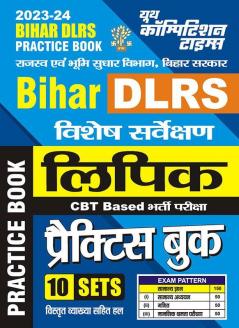 2023-24 Bihar DLRS Practice Book