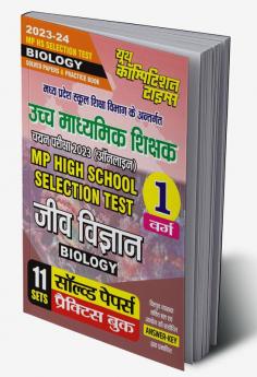 2023-24 MP HS Test Biology Solved Papers & Practice Book