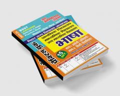 2023-24 BSST English & Hindi Language Practice Book