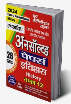 2023-24 Class 12 UP Board History Unsolved Papers