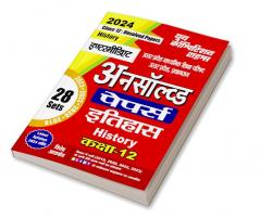 2023-24 Class 12 UP Board History Unsolved Papers